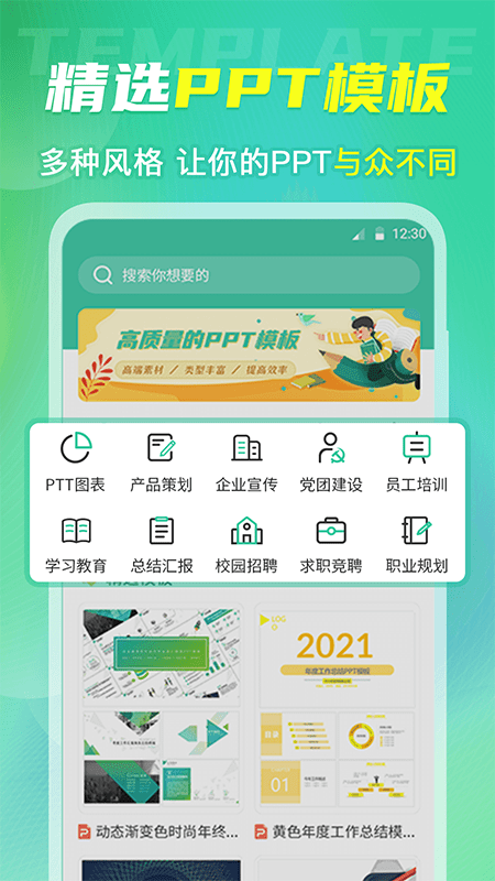 简历模板大全app最新版图1