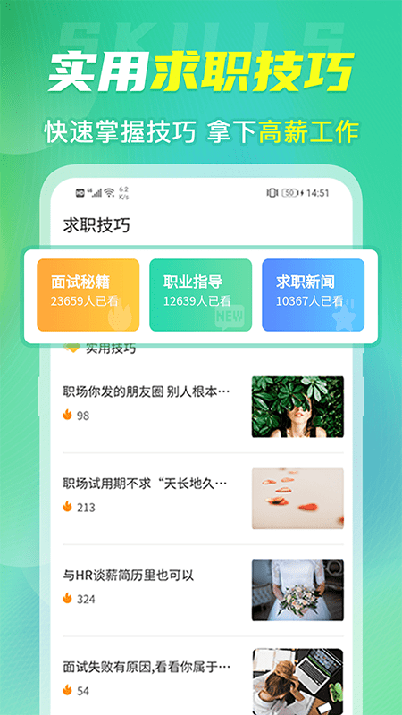 简历模板大全app最新版图3