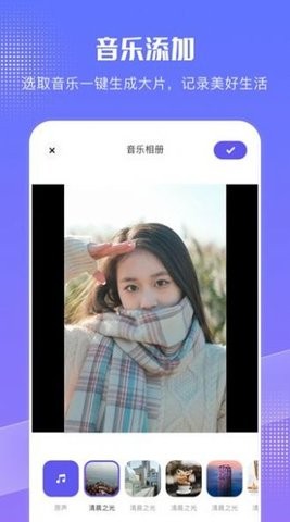 特效音乐相册app图3