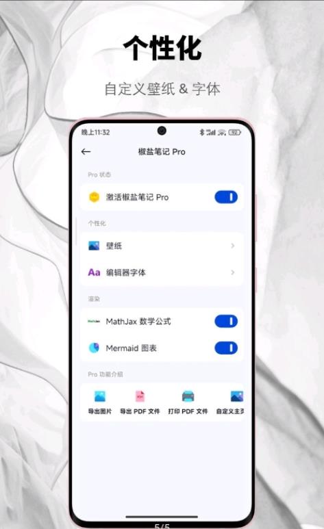 椒盐笔记app最新版图1