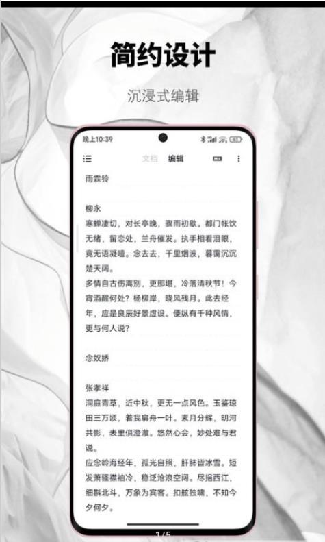 椒盐笔记app最新版图2