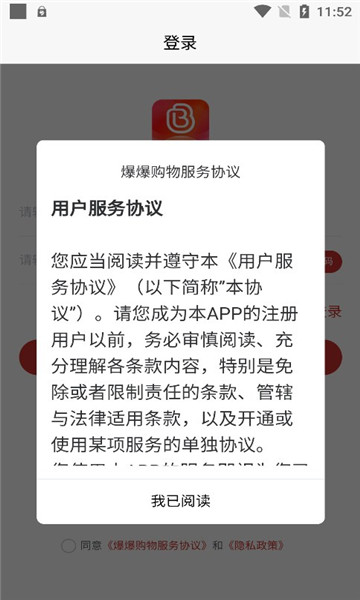 爆爆购物app图3