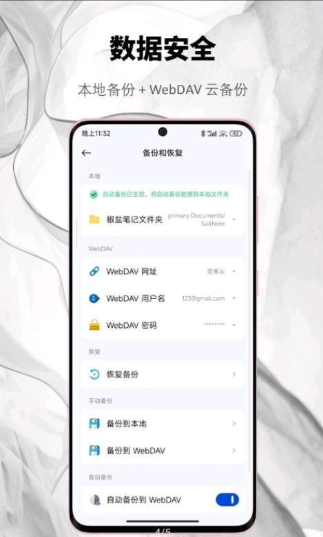 椒盐笔记app最新版图3