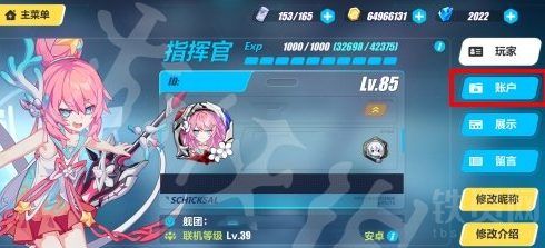 崩坏3最新9.13兑换码分享-崩坏3兑换码大全图片2