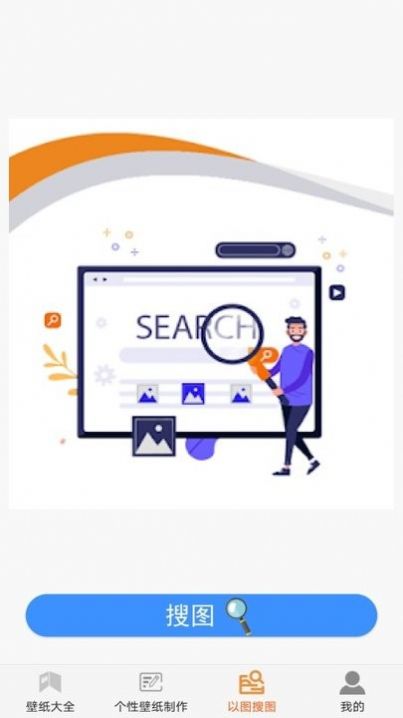 最美主题壁纸app图1