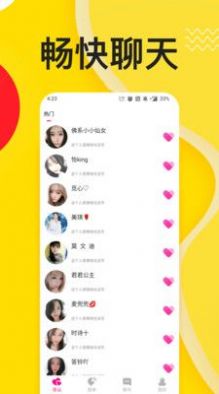 同城秘聊app官方版图1