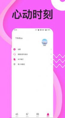 同城秘聊app官方版图3