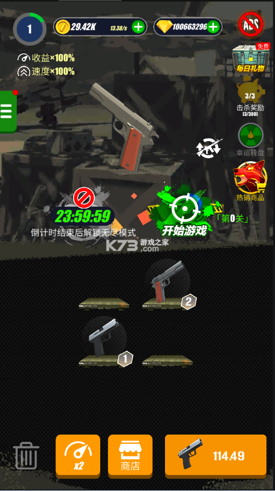 合并枪游戏安卓版图1