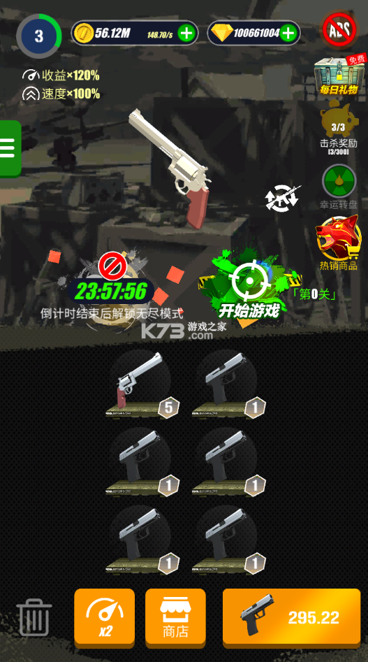 合并枪游戏安卓版图2