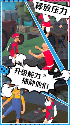 打脸小分队游戏图1