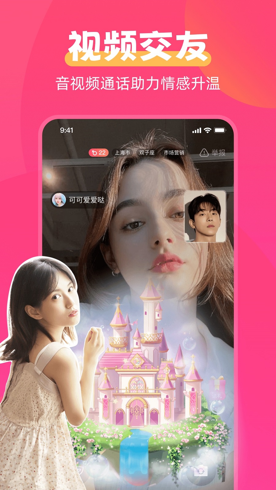 甜伴交友app图1