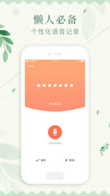 记事备忘录app图1