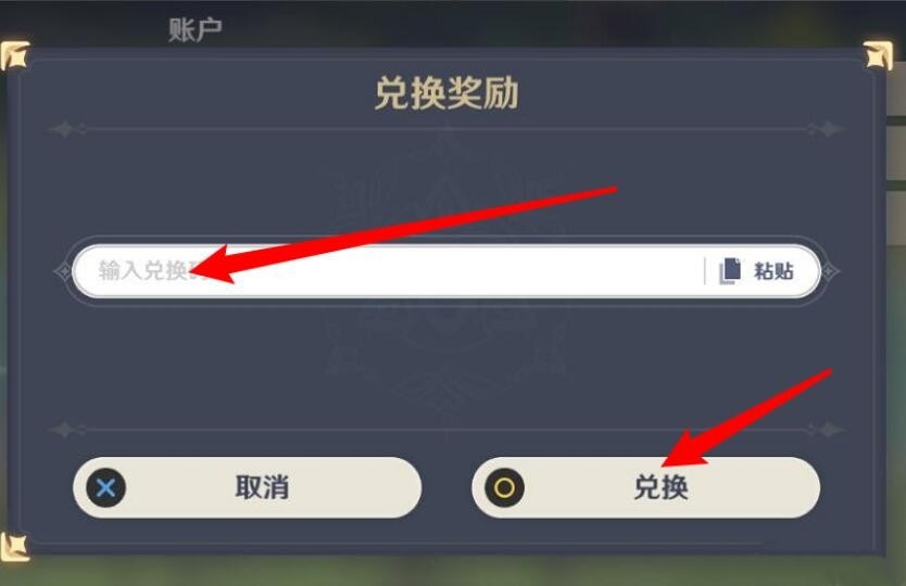 原神9月15日最新兑换码是什么-原神9.15最新兑换码分享图片1