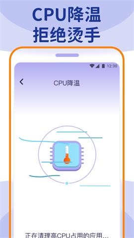 wifi大管家app图1