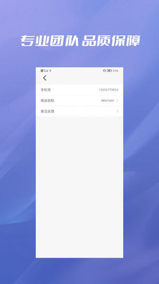 手机数据彻底删除app最新版图3