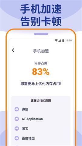 wifi大管家app图3