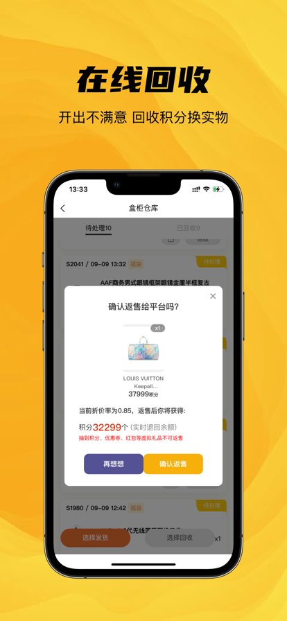 环球魔盒app图3