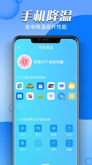 掌上电池医生app正式版图2