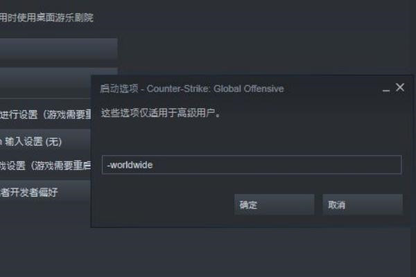 CSGO怎么改国服-CSGO切换国服教程图片4