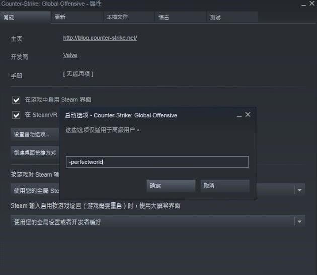 CSGO怎么改国服-CSGO切换国服教程图片3