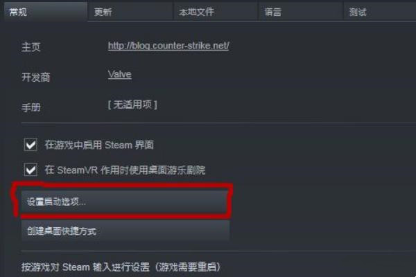 CSGO怎么改国服-CSGO切换国服教程图片2