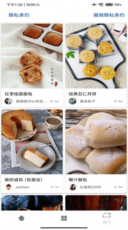 星河宝宝食谱app最新版图3