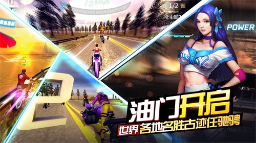 绝地摩托游戏图片1