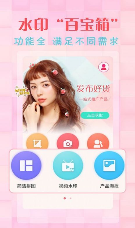 简单水印相机app最新版图3