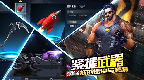 绝地摩托游戏官网版图1
