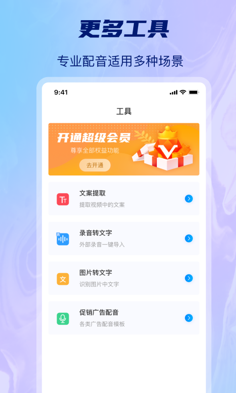 AI批量视频生成app手机版图1