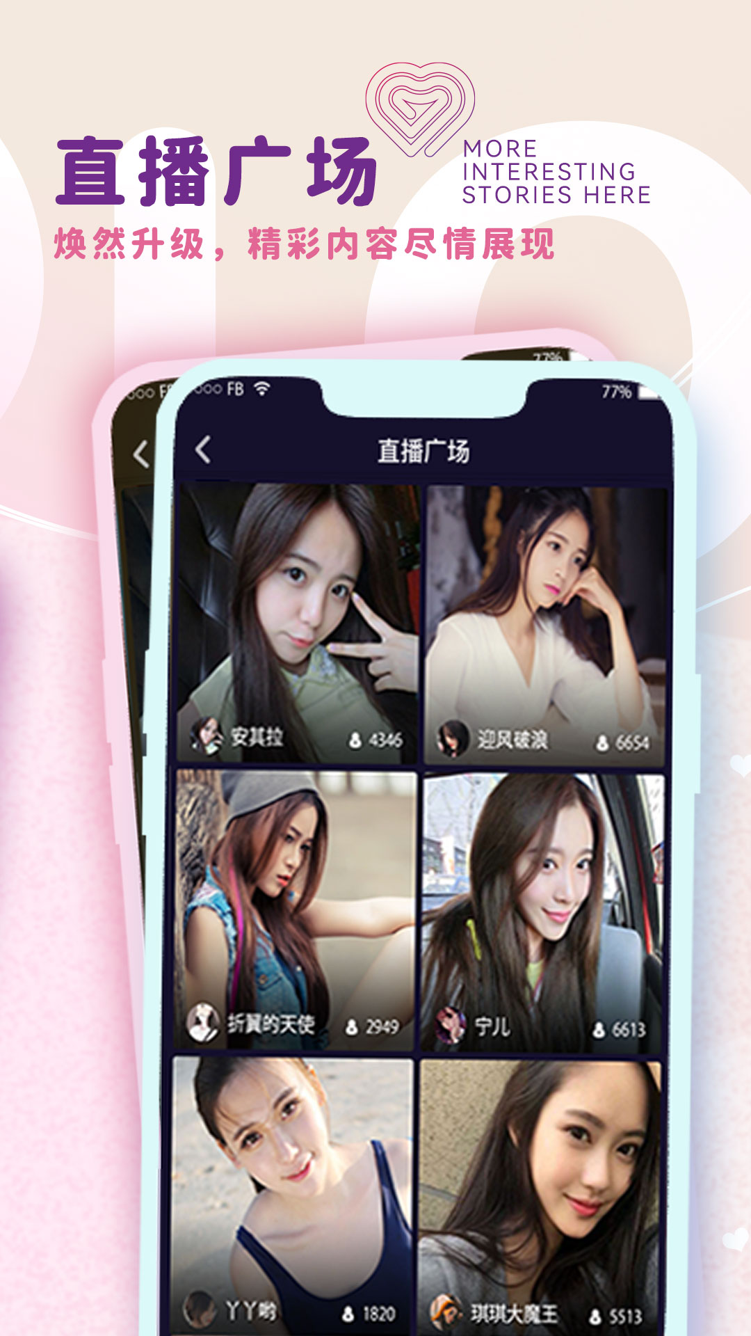 LOVTU短视频app图1
