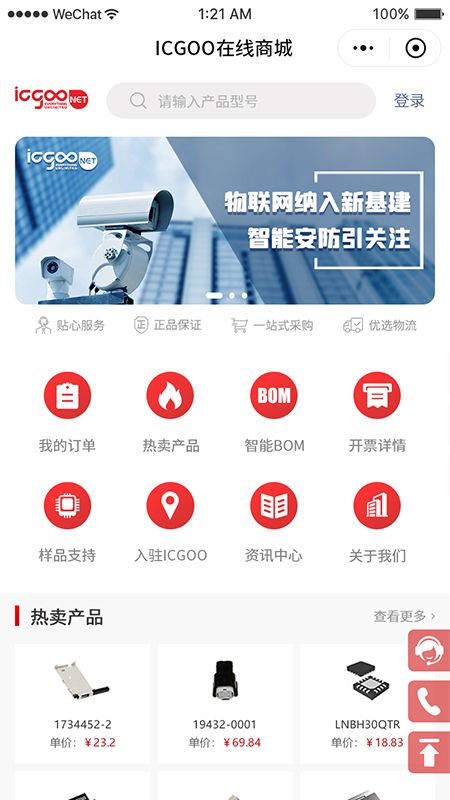 ICGOO在线商城图2