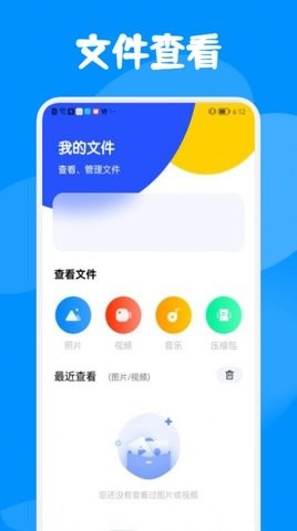 克隆换机同步助手app图2