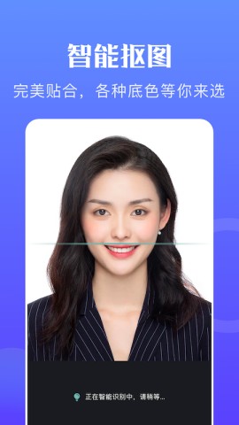 一寸智能证件照app正式版图2