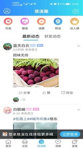 慈溪在线app最新版图2