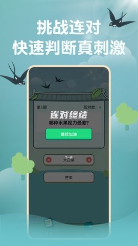 掌中刷宝答题官方版app图片1