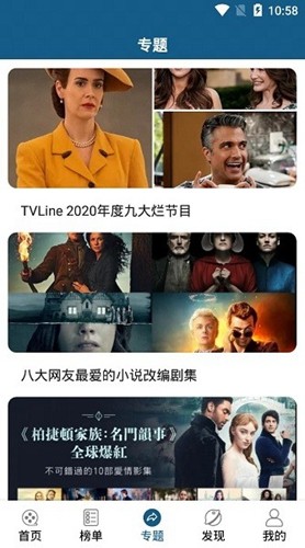 美剧天堂(可投屏)免费版2022最新下载图2