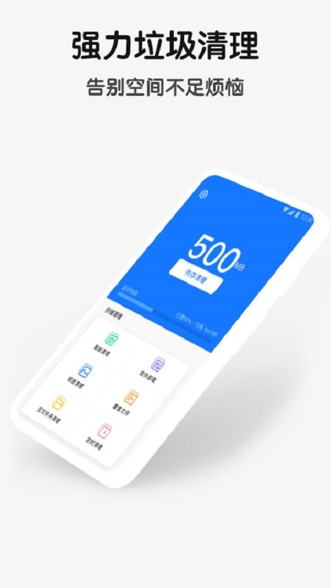 王者清理加速app图3