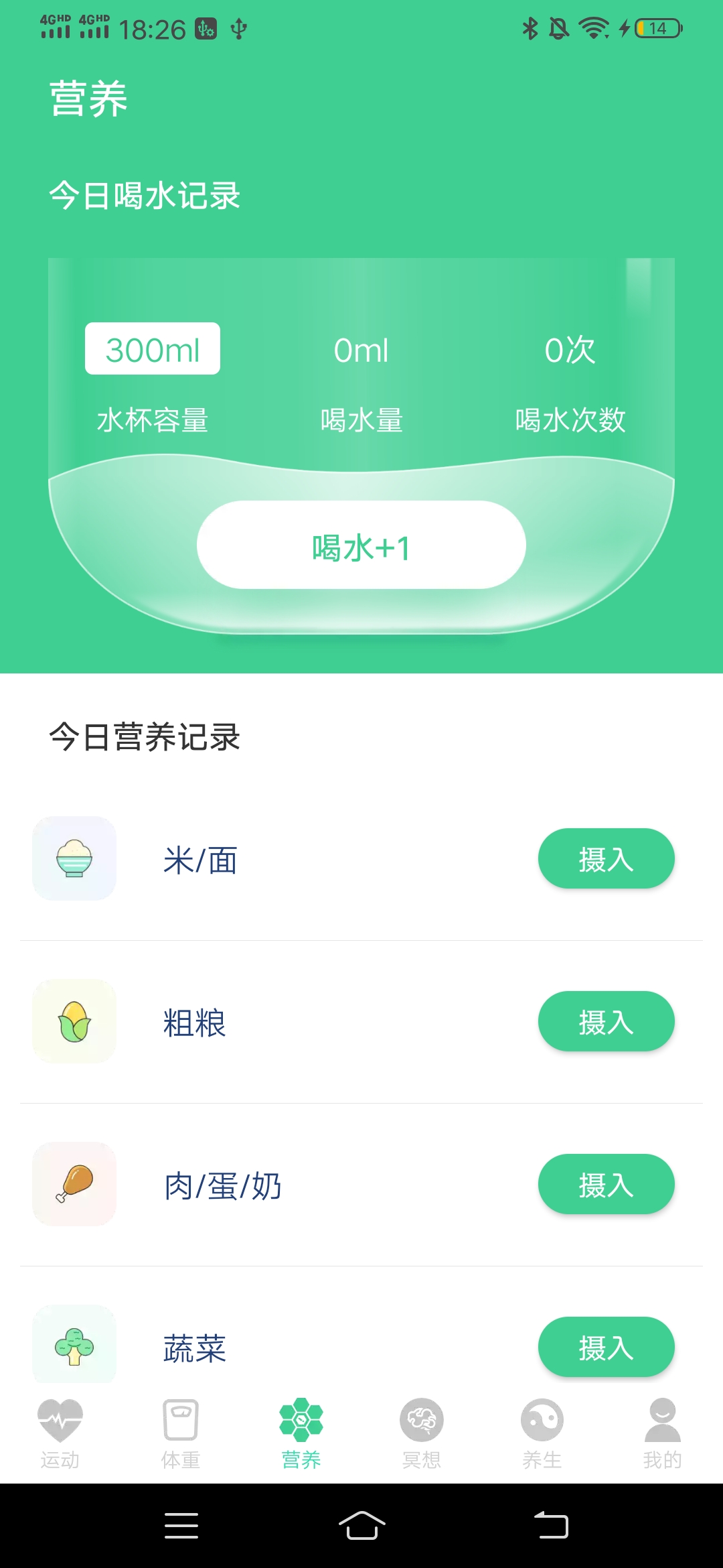 计步有喜手机版app图3