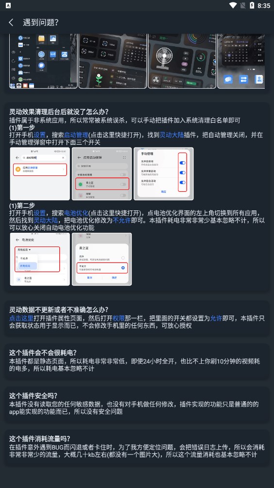 灵动大陆app安卓版图2