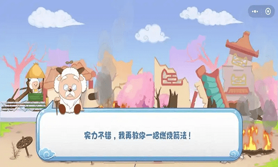 羊村大乱斗游戏图2