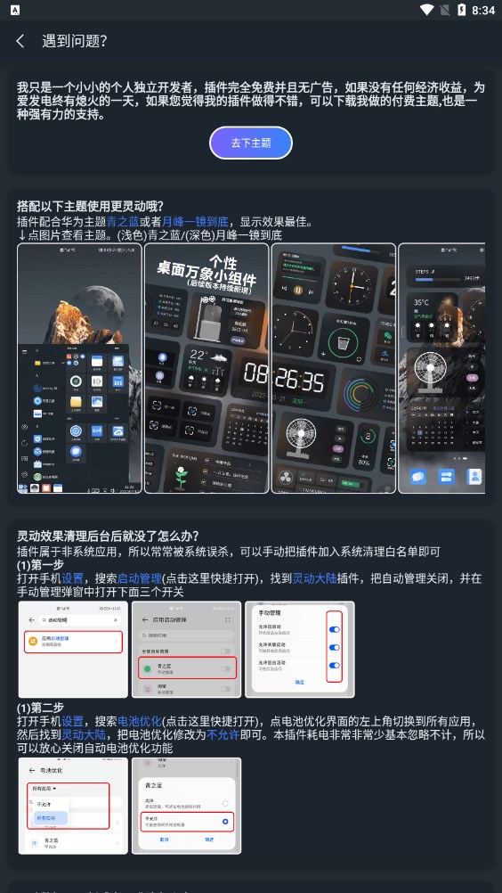 灵动大陆手机版app图片1