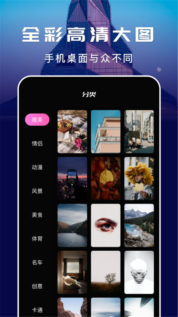 异次元漫画壁纸app图2