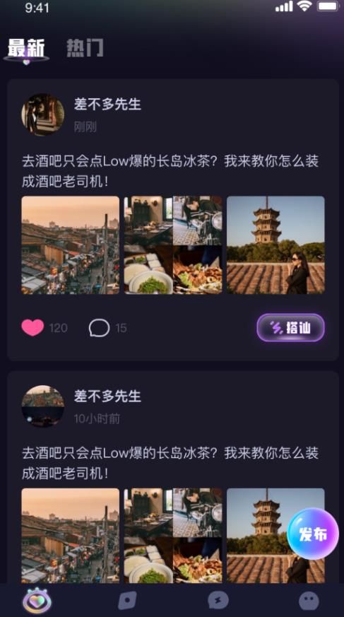 认识他交友app官方版图片1