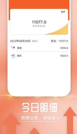 宵宵阅读大字报app安卓版图2