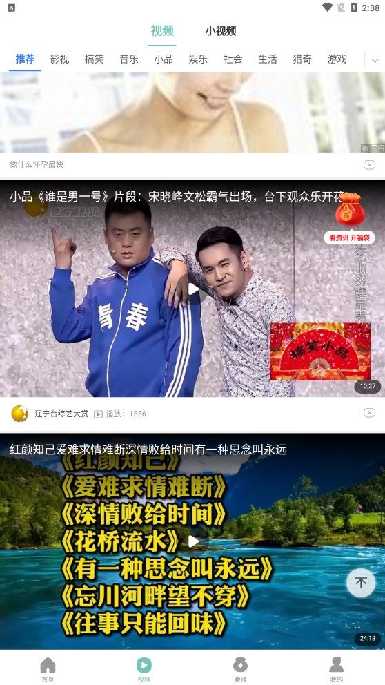 老人计步宝app官方版图2