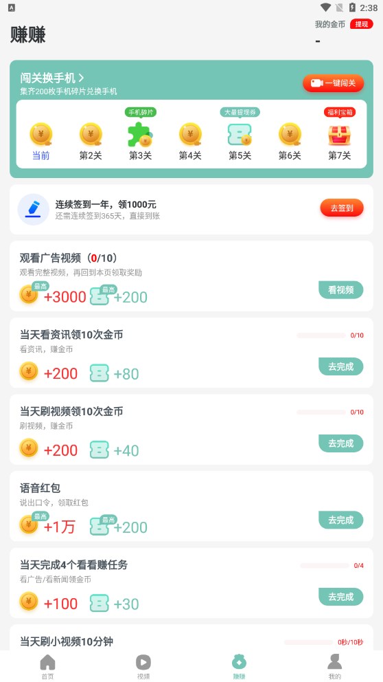 老人计步宝app官方版图1