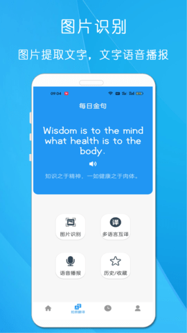 剪印文字提取器app最新版图3