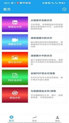 掌易视频去水印app最新版图3