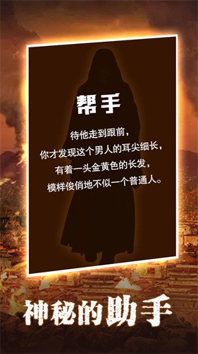 末世大法师游戏图1